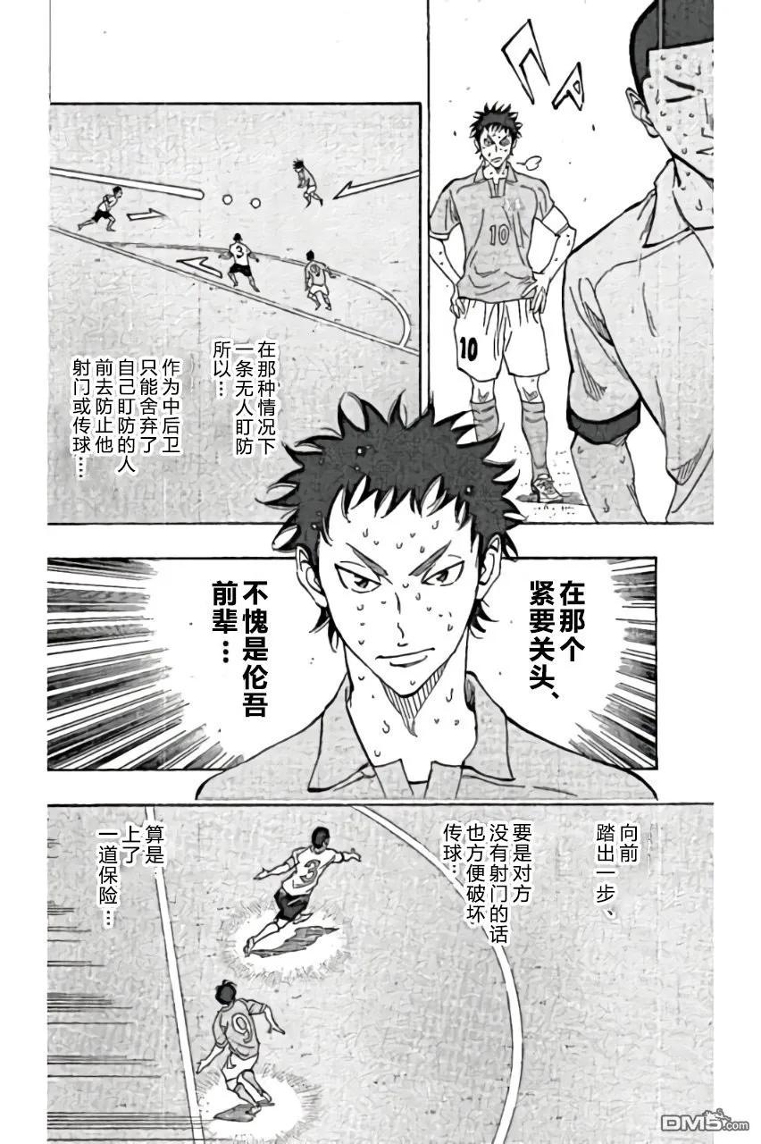 BE BLUES!-化身为青 - 第165话 - 第14张图