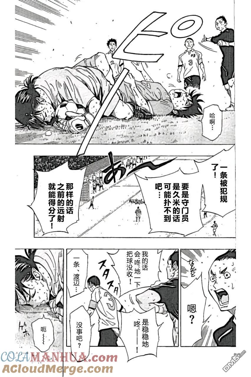BE BLUES!-化身为青 - 第165话 - 第11张图