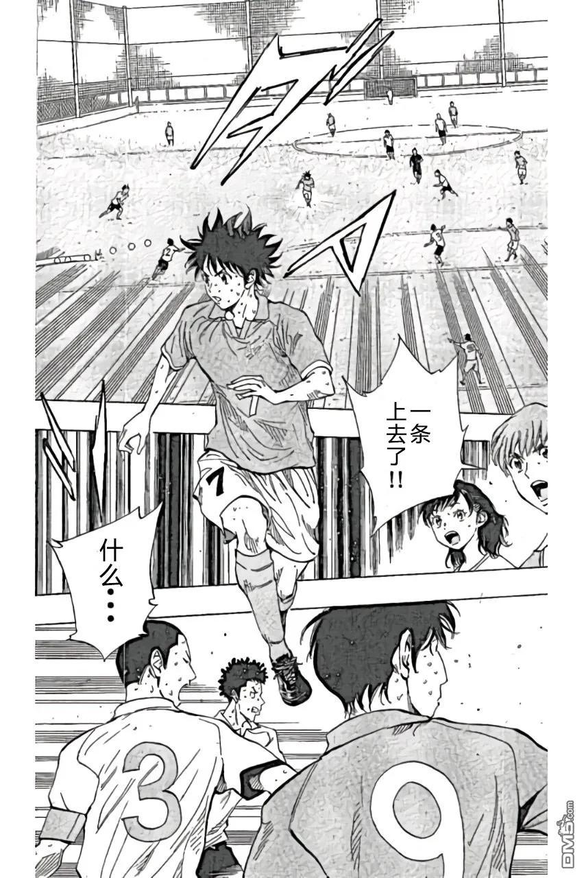 BE BLUES!-化身为青 - 第165话 - 第2张图