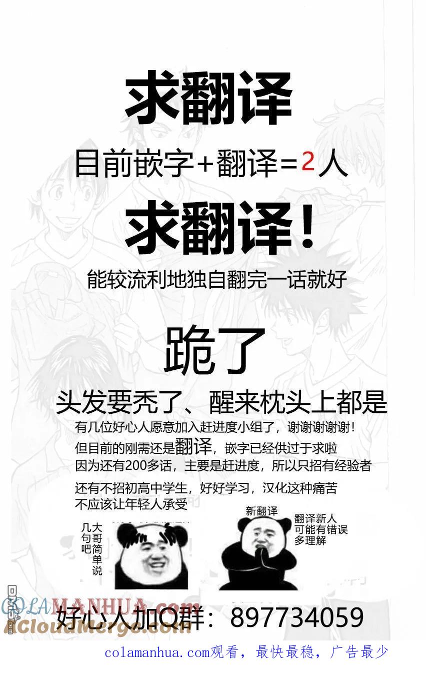 BE BLUES!-化身为青 - 第165话 - 第19张图