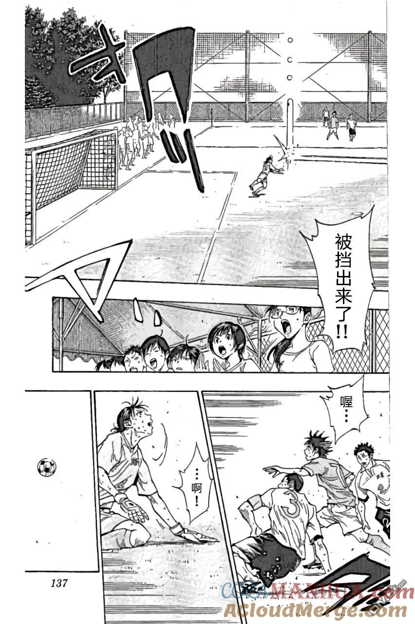 BE BLUES!-化身为青 - 第165话 - 第7张图