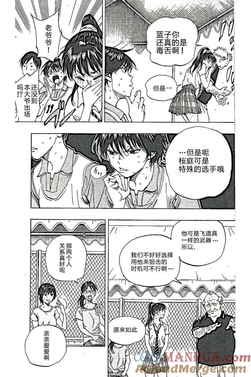 BE BLUES!-化身为青 - 第166话 - 第5张图