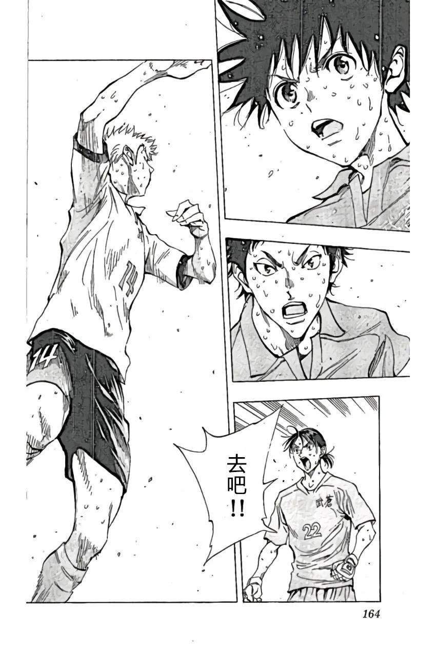 BE BLUES!-化身为青 - 第166话 - 第16张图