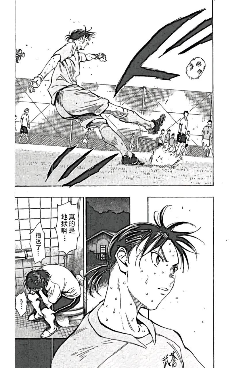 BE BLUES!-化身为青 - 第166话 - 第6张图