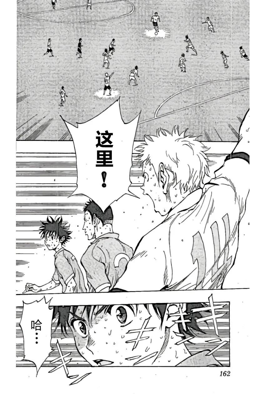 BE BLUES!-化身为青 - 第166话 - 第14张图