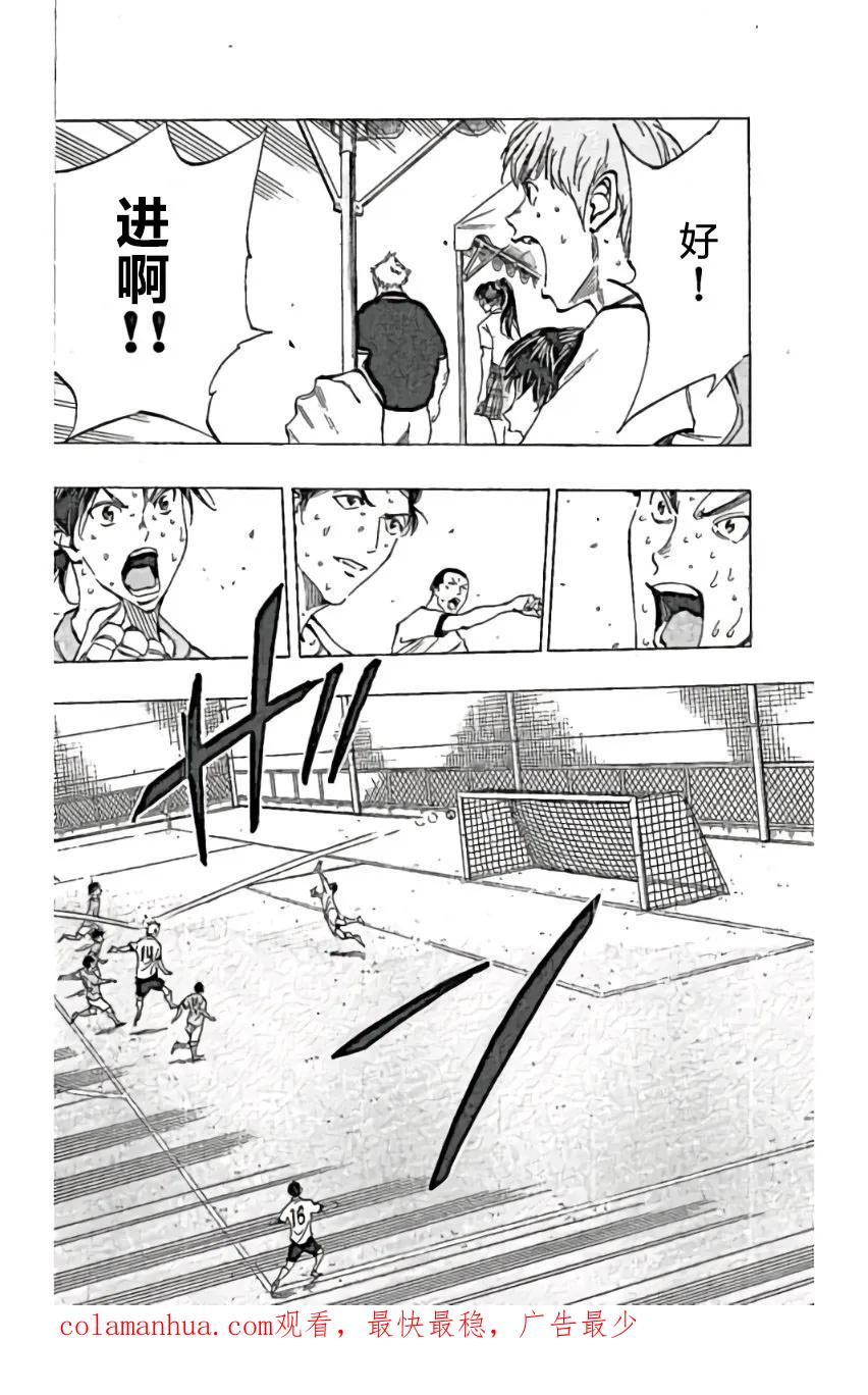 BE BLUES!-化身为青 - 第166话 - 第18张图