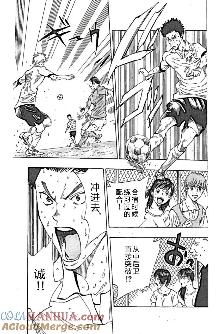 BE BLUES!-化身为青 - 第166话 - 第15张图