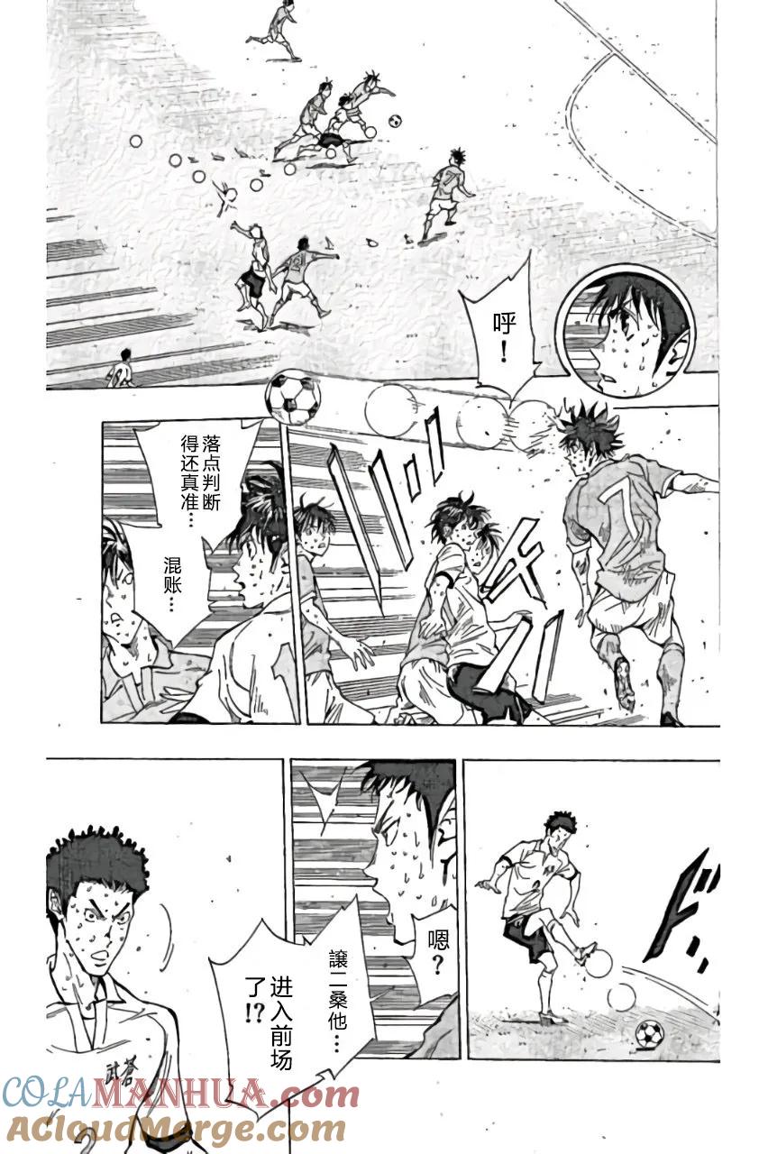 BE BLUES!-化身为青 - 第166话 - 第13张图