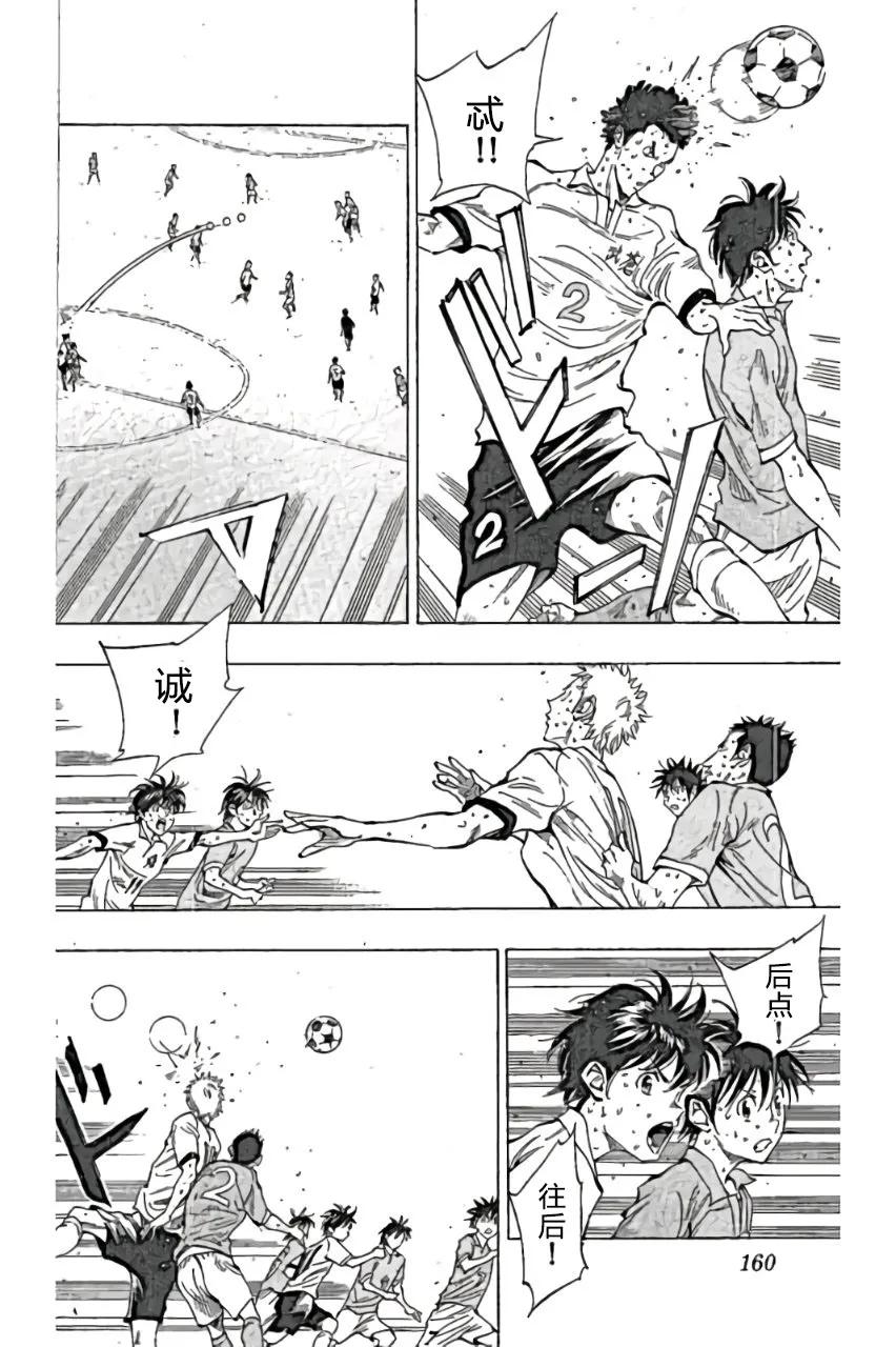 BE BLUES!-化身为青 - 第166话 - 第12张图