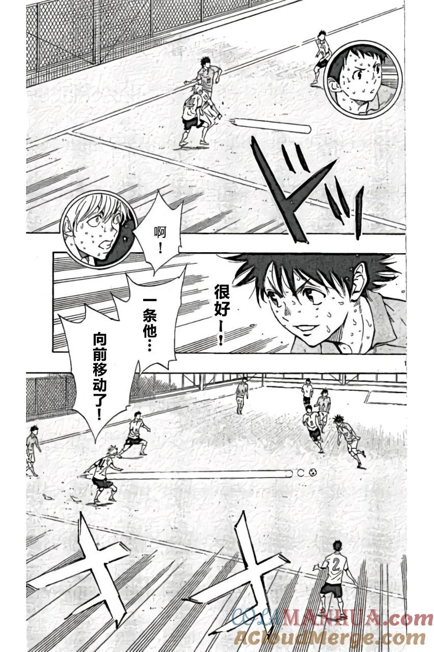 BE BLUES!-化身为青 - 第167话 - 第17张图