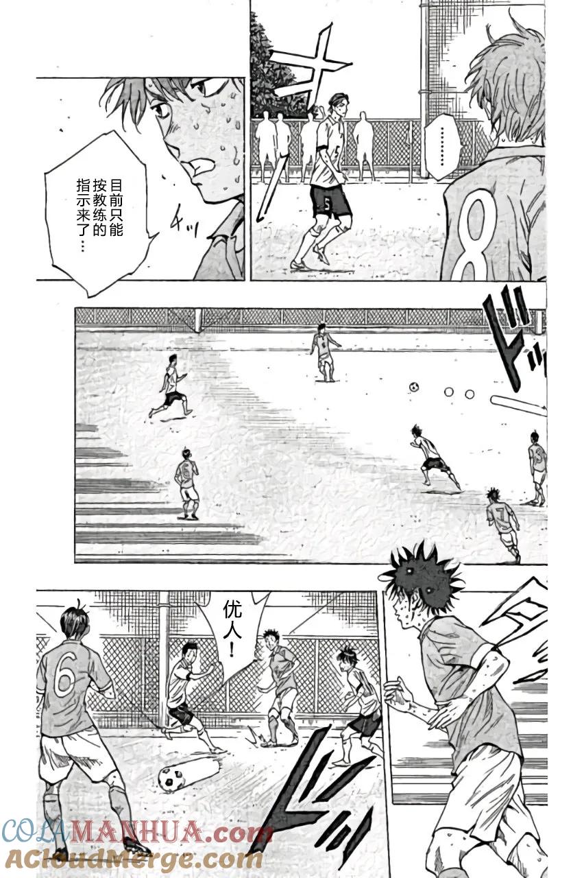 BE BLUES!-化身为青 - 第167话 - 第15张图