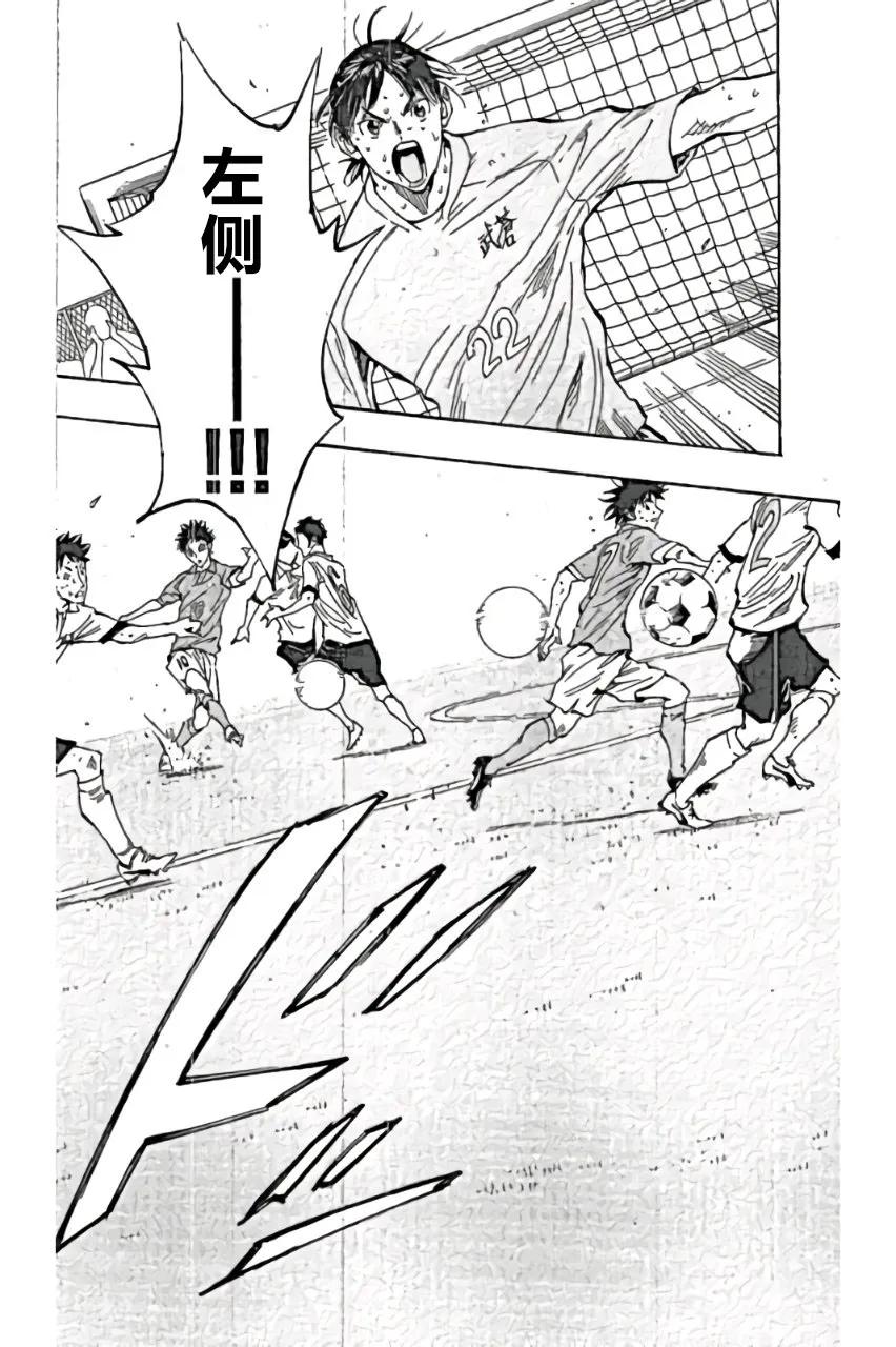 BE BLUES!-化身为青 - 第167话 - 第20张图