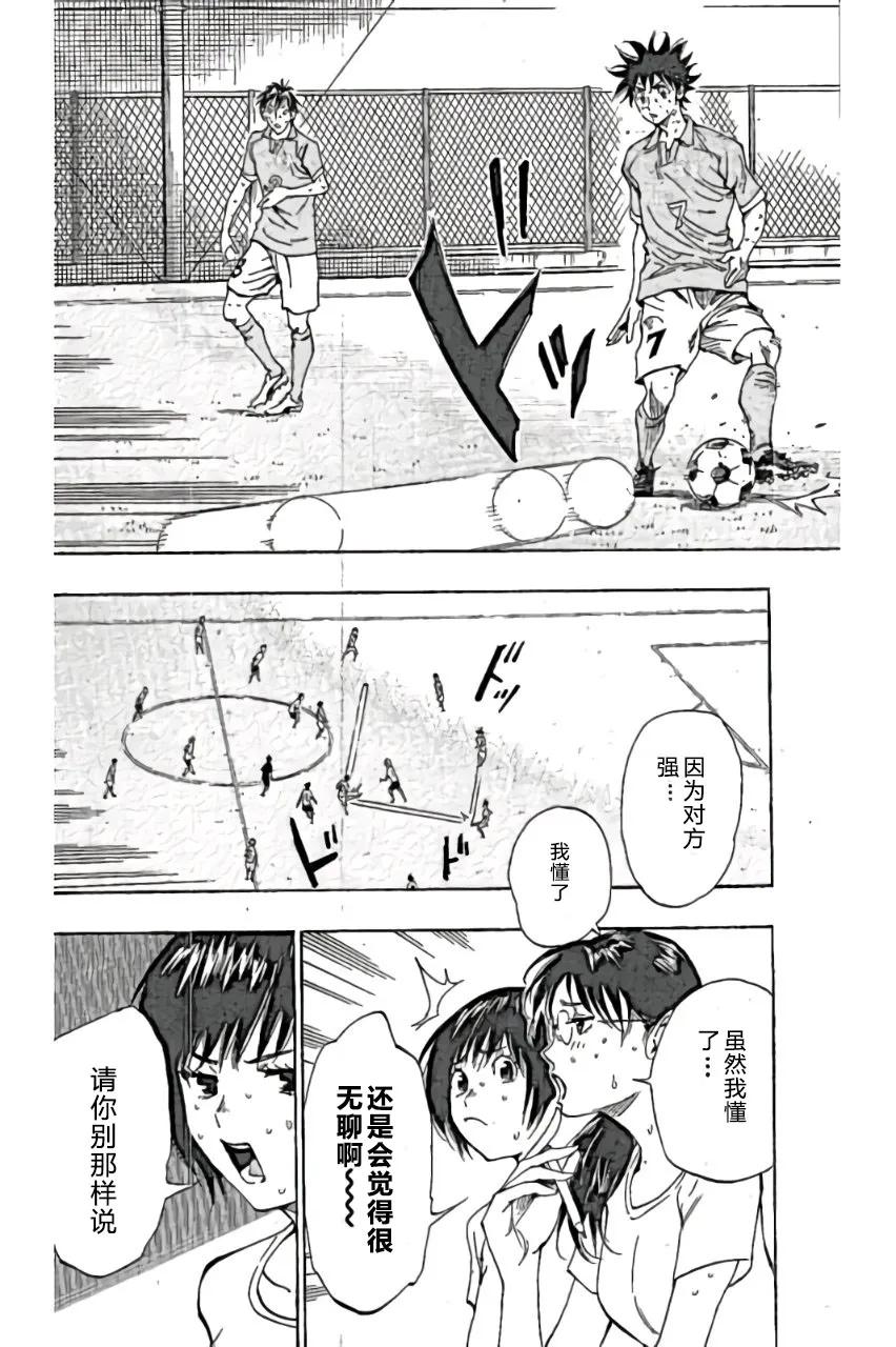 BE BLUES!-化身为青 - 第167话 - 第10张图