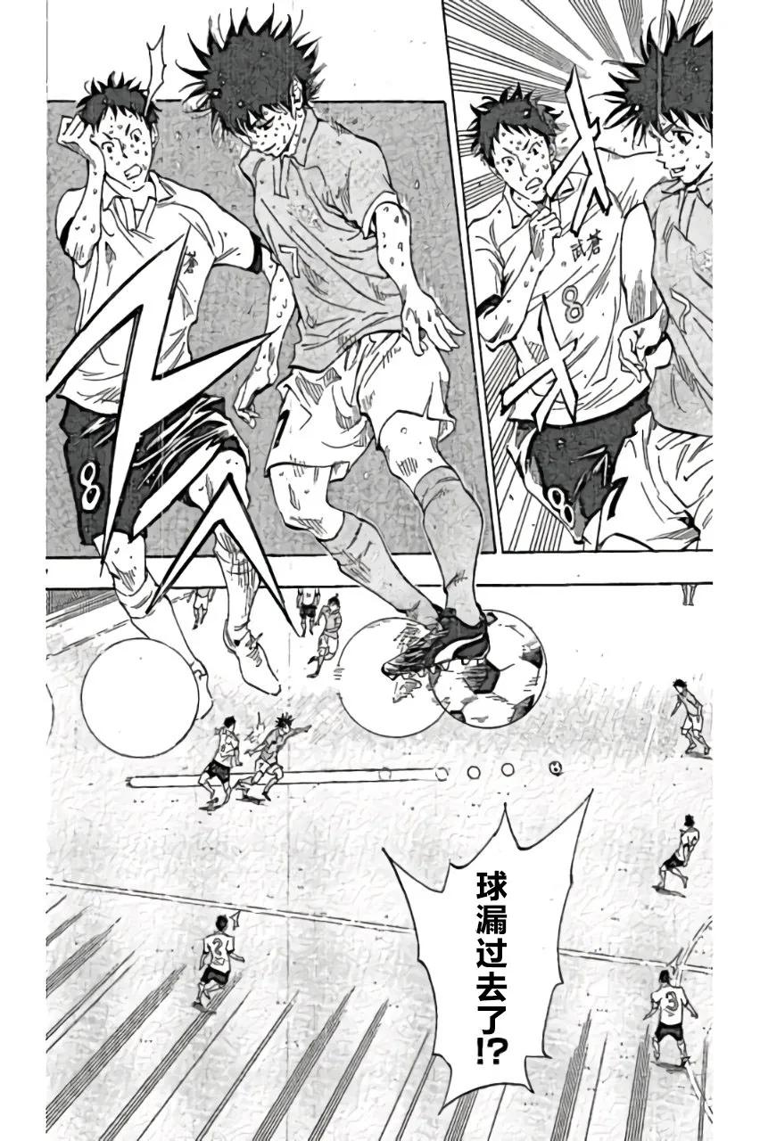 BE BLUES!-化身为青 - 第167话 - 第18张图