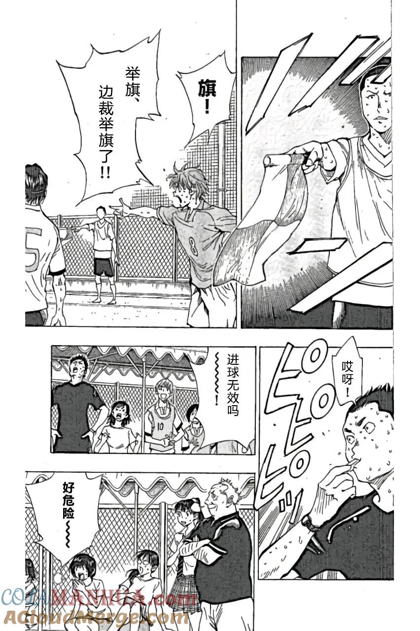 BE BLUES!-化身为青 - 第167话 - 第5张图