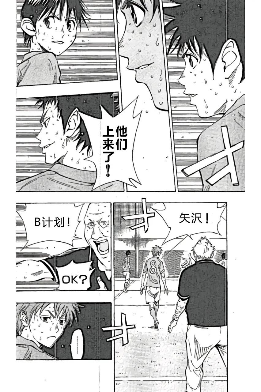 BE BLUES!-化身为青 - 第167话 - 第14张图