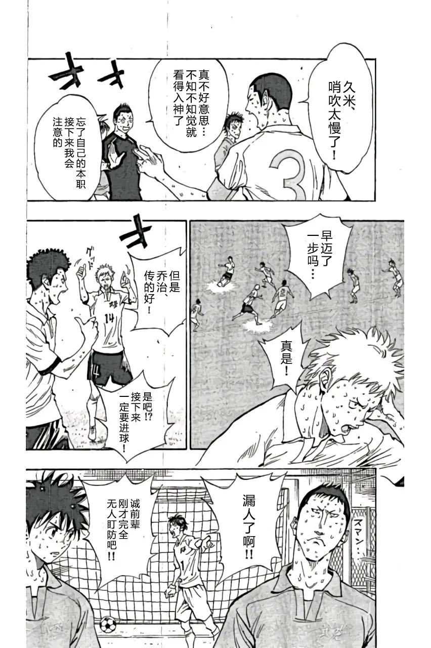 BE BLUES!-化身为青 - 第167话 - 第6张图