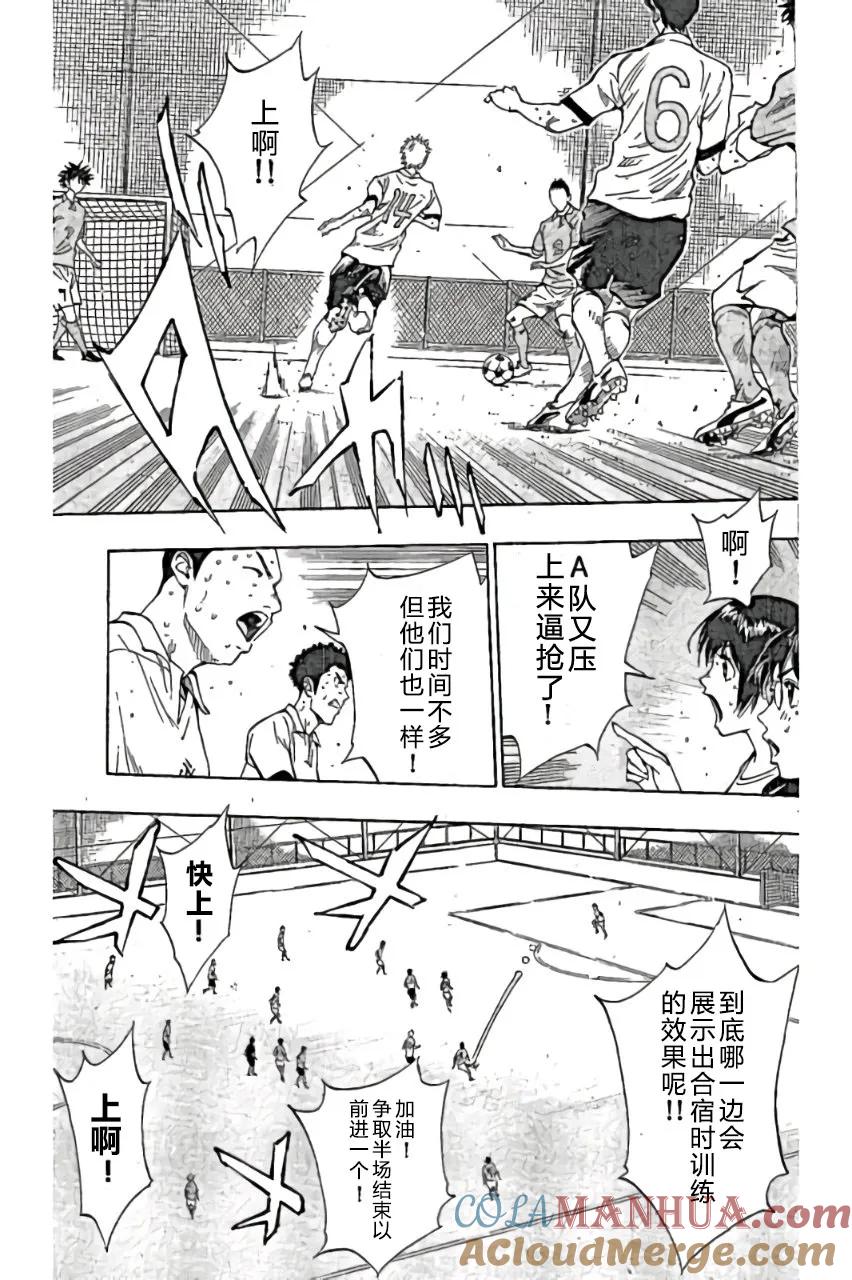 BE BLUES!-化身为青 - 第167话 - 第13张图