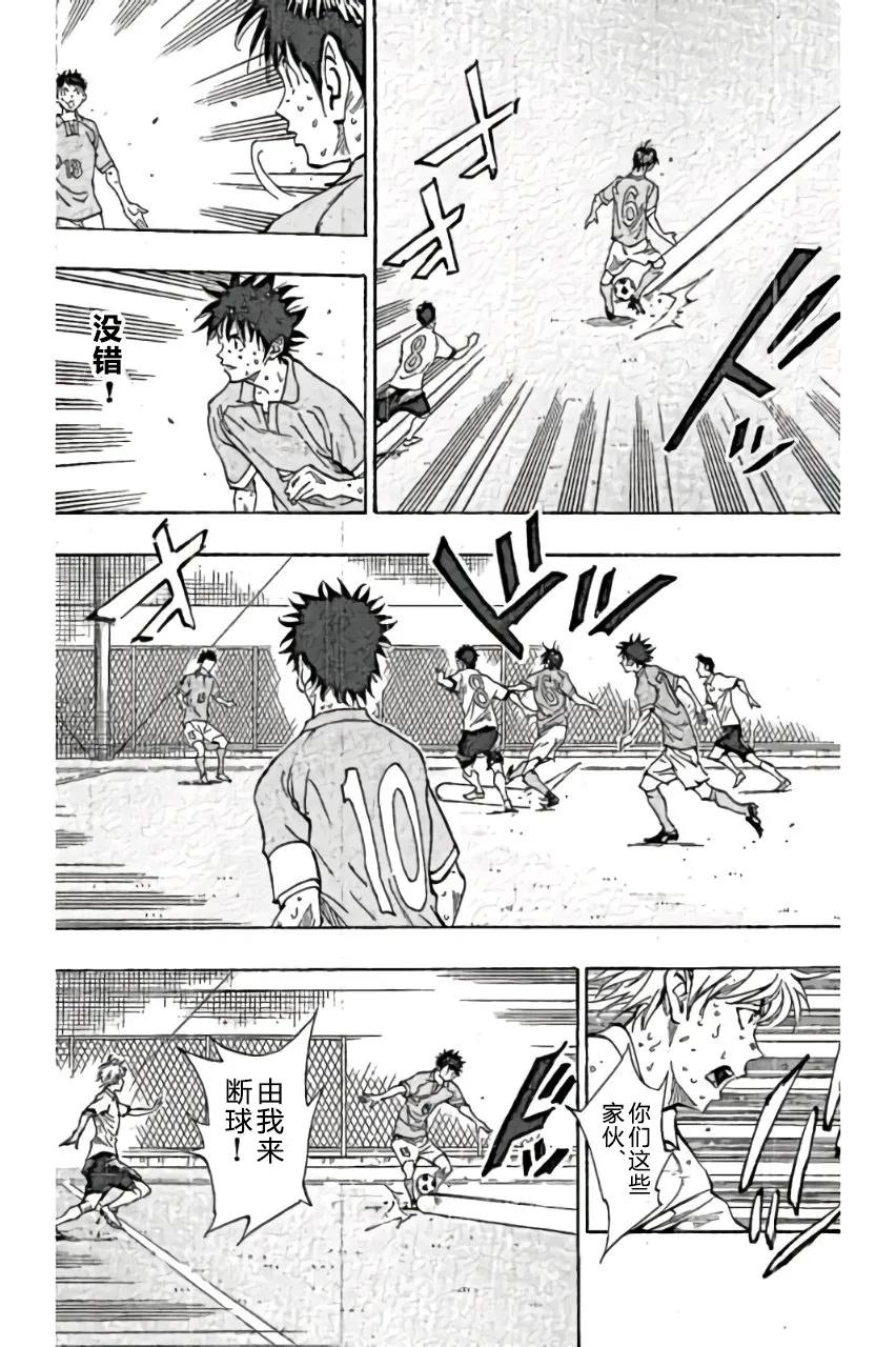 BE BLUES!-化身为青 - 第167话 - 第16张图