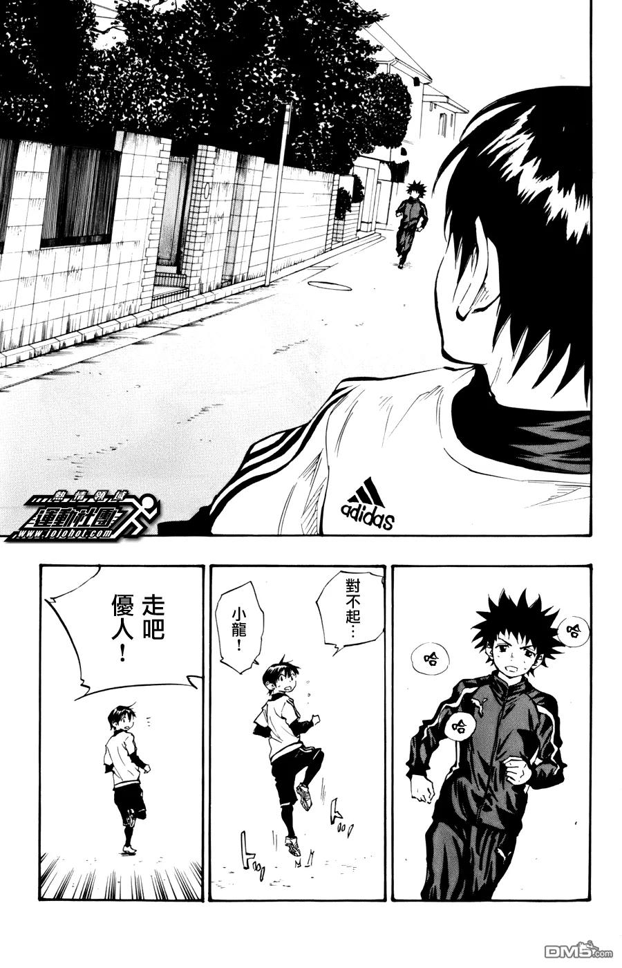 BE BLUES!-化身为青 - 第16话 从新开始 - 第6张图