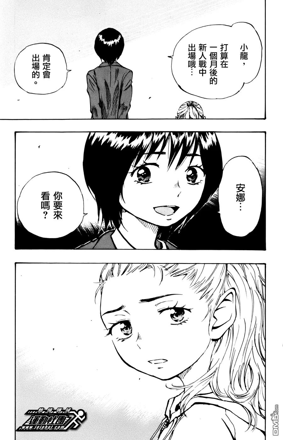 BE BLUES!-化身为青 - 第16话 从新开始 - 第16张图