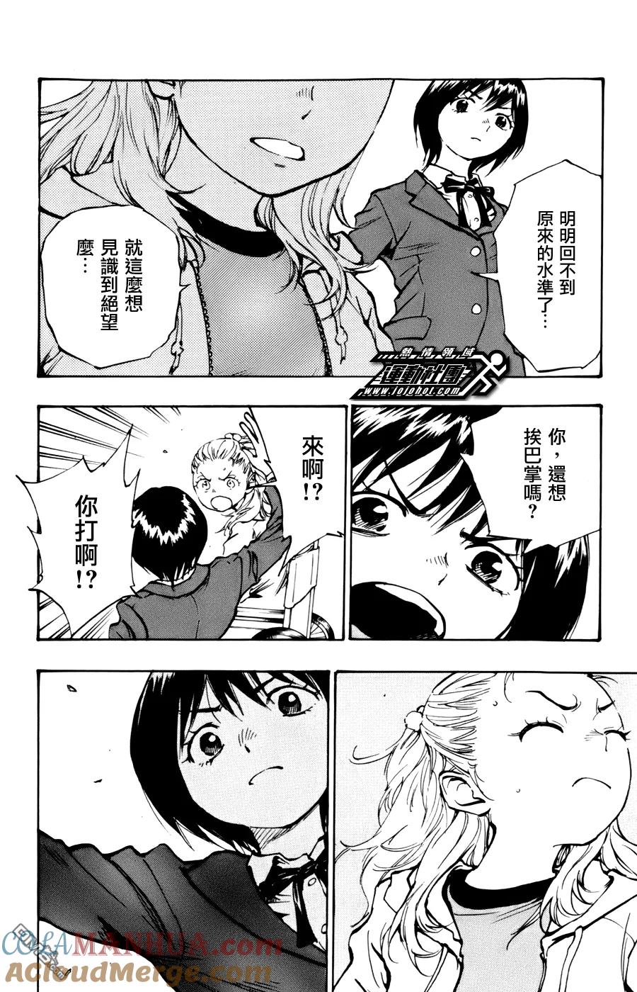 BE BLUES!-化身为青 - 第16话 从新开始 - 第13张图