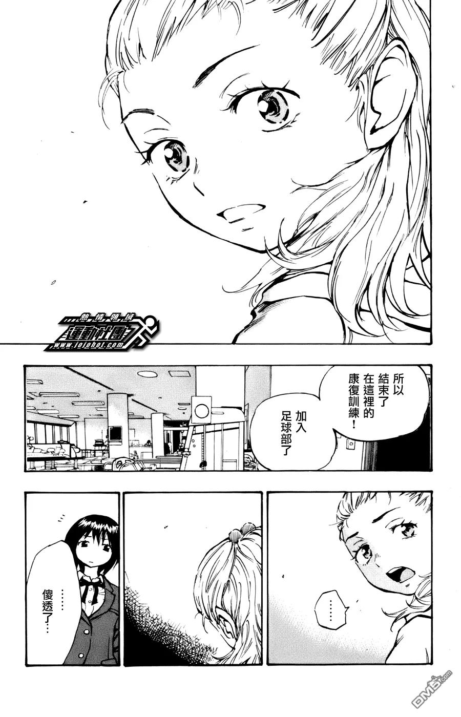 BE BLUES!-化身为青 - 第16话 从新开始 - 第12张图