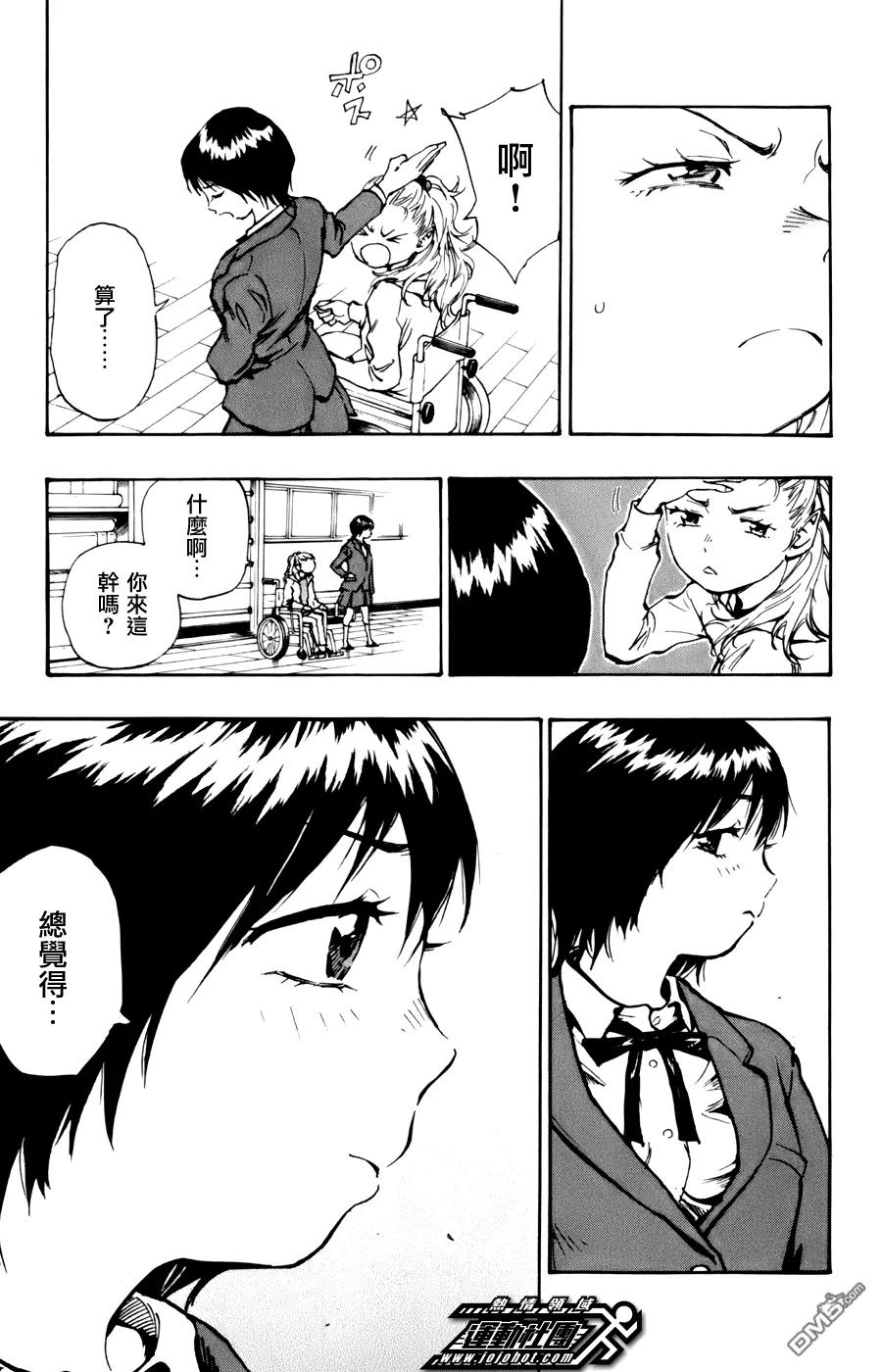 BE BLUES!-化身为青 - 第16话 从新开始 - 第14张图