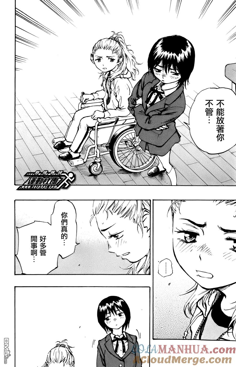 BE BLUES!-化身为青 - 第16话 从新开始 - 第15张图