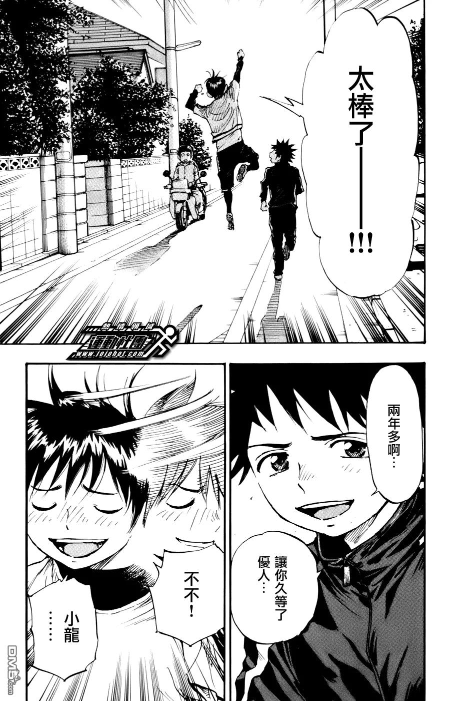 BE BLUES!-化身为青 - 第16话 从新开始 - 第4张图