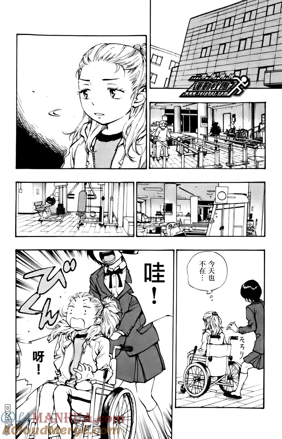 BE BLUES!-化身为青 - 第16话 从新开始 - 第9张图