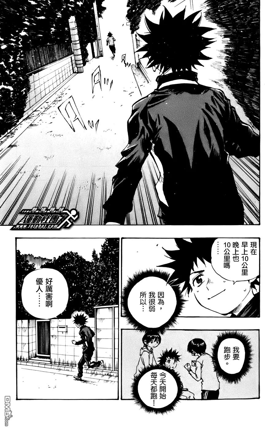 BE BLUES!-化身为青 - 第16话 从新开始 - 第8张图