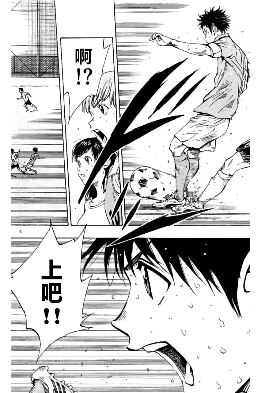 BE BLUES!-化身为青 - 第168话 - 第4张图