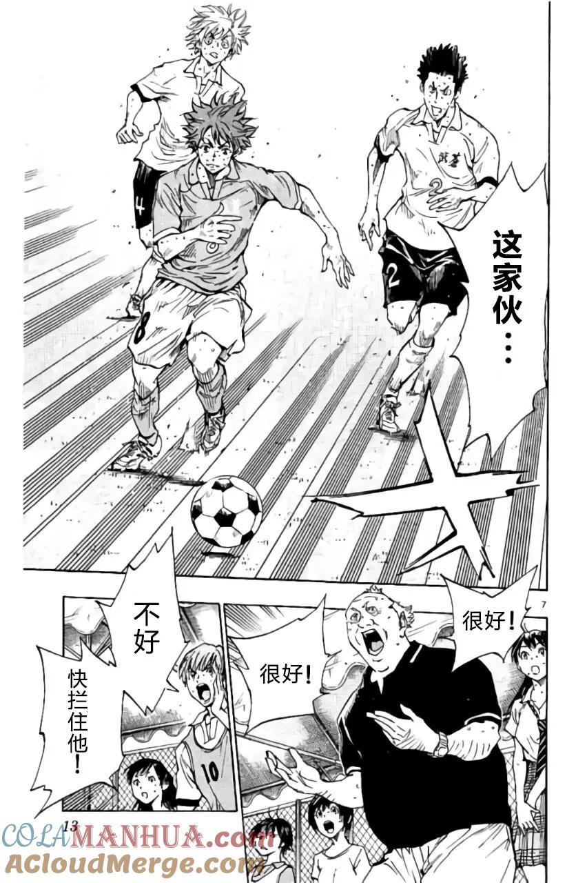 BE BLUES!-化身为青 - 第168话 - 第7张图