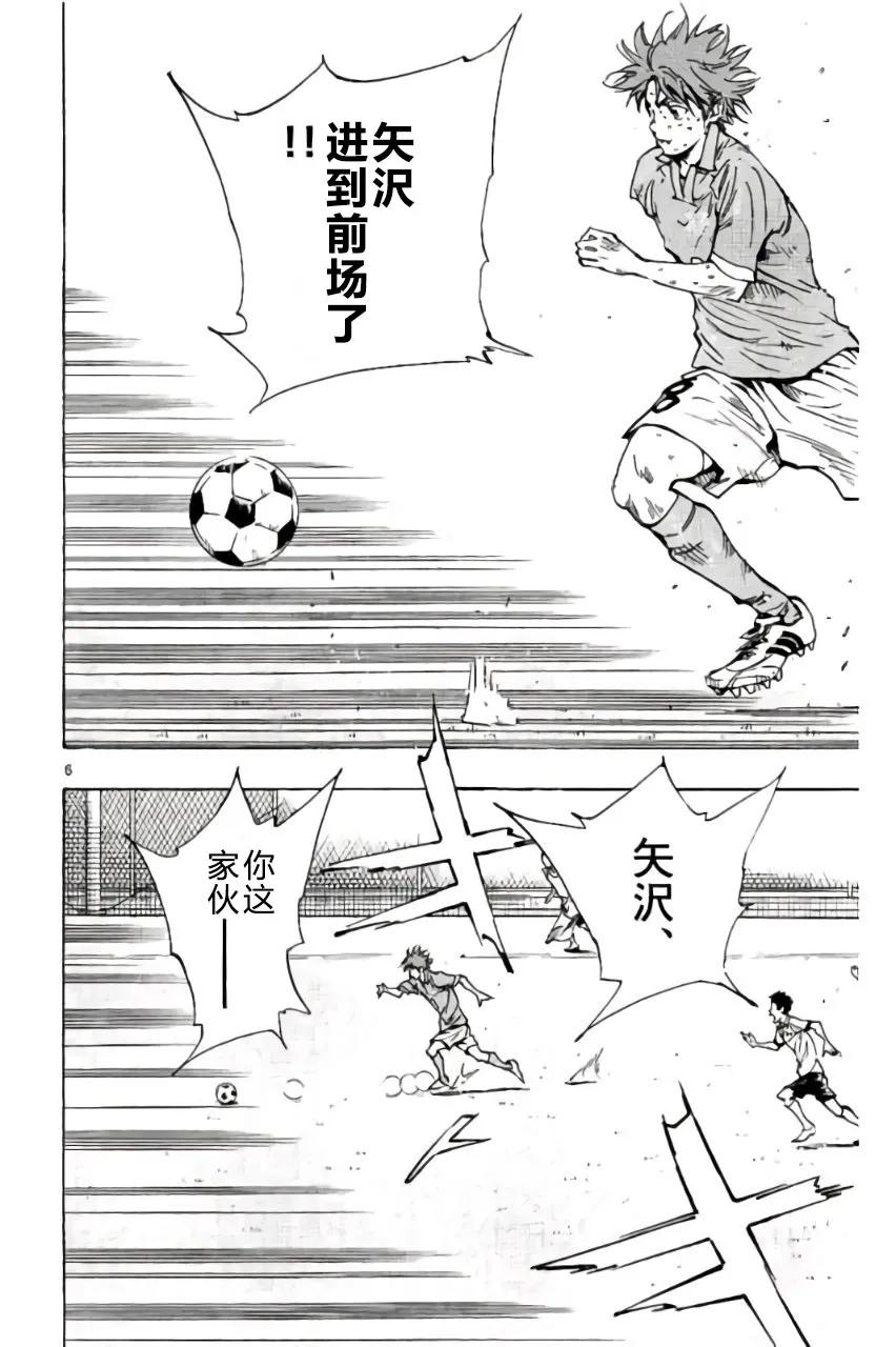 BE BLUES!-化身为青 - 第168话 - 第6张图