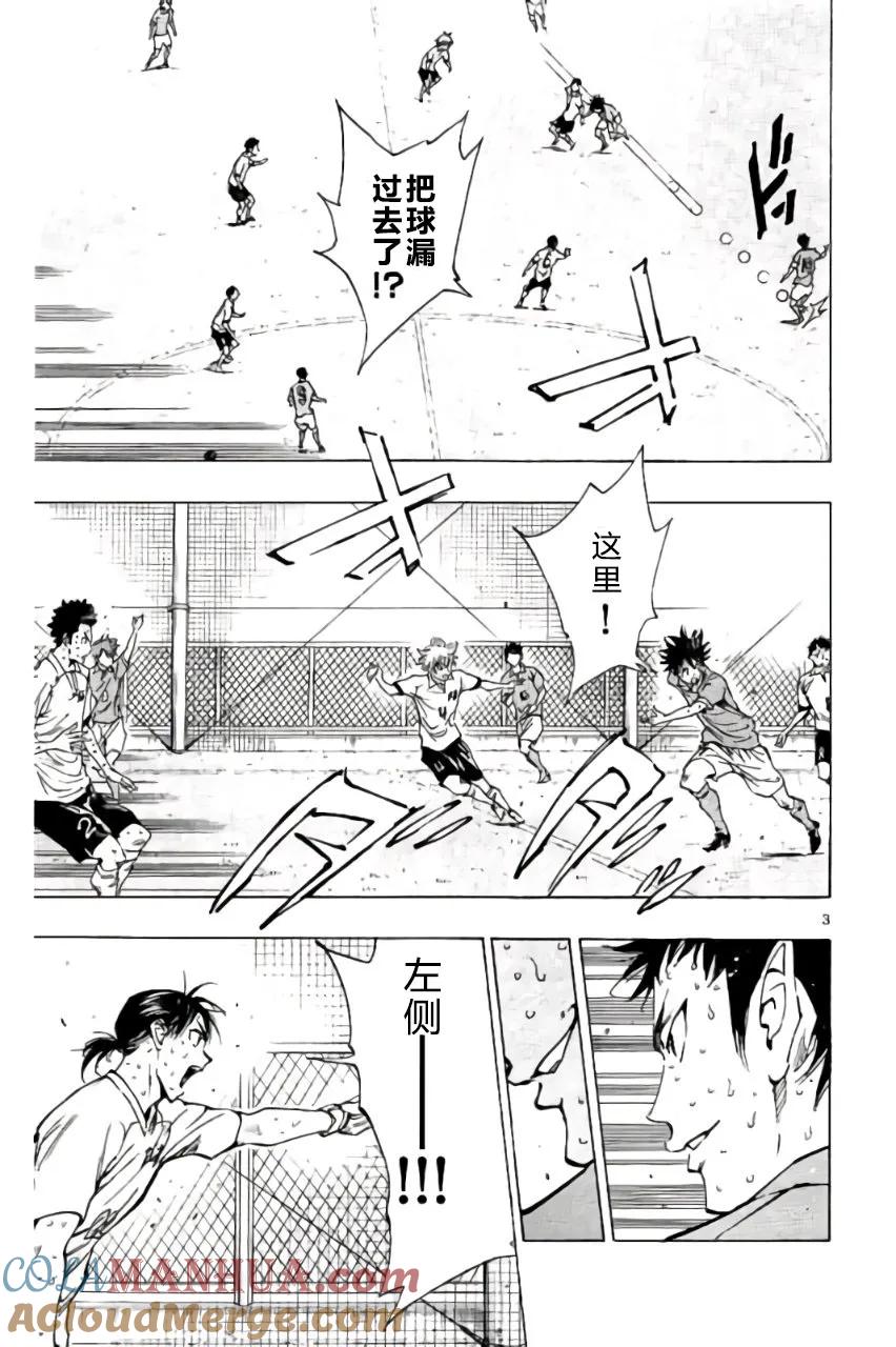 BE BLUES!-化身为青 - 第168话 - 第3张图