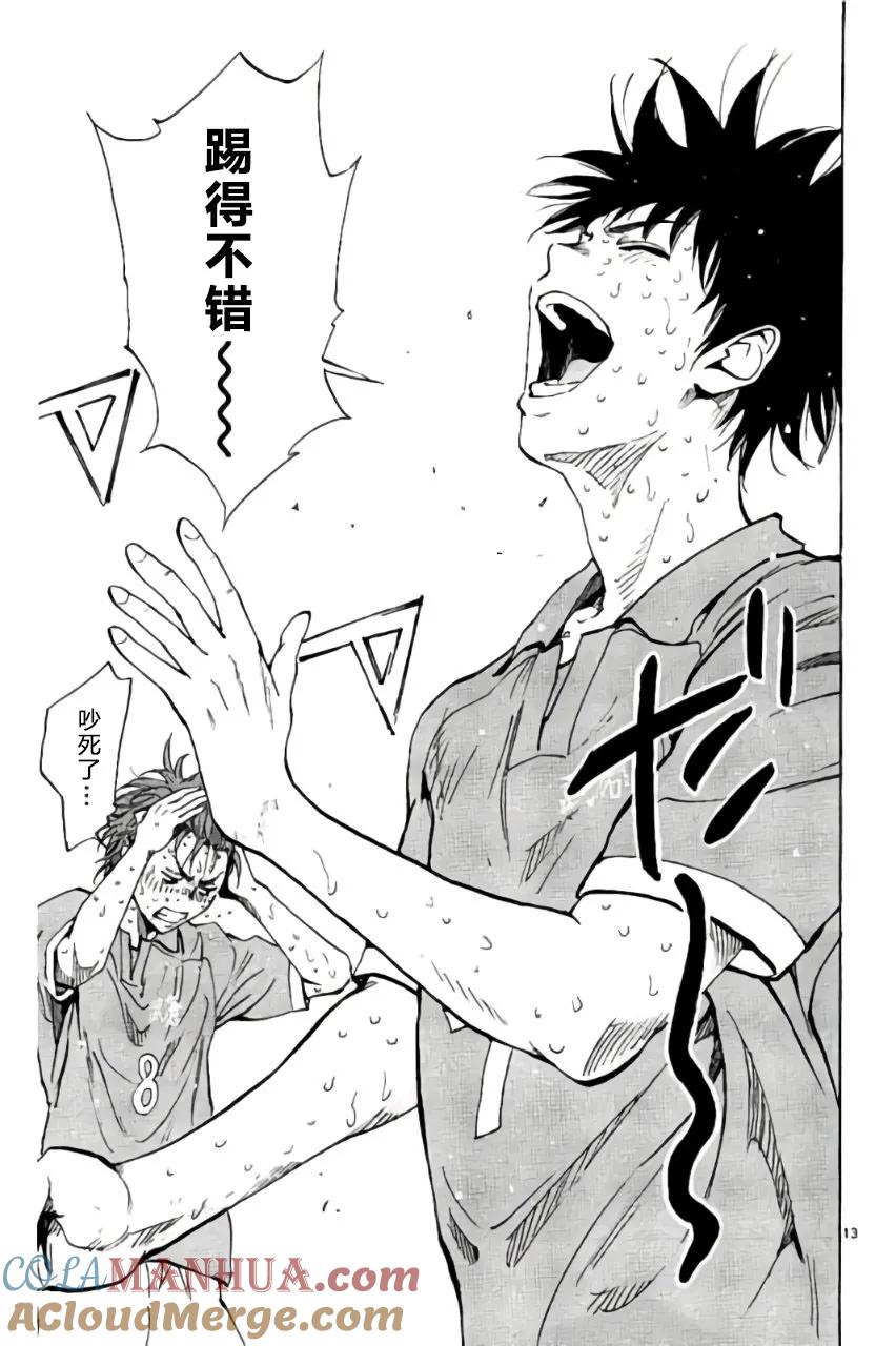 BE BLUES!-化身为青 - 第168话 - 第13张图