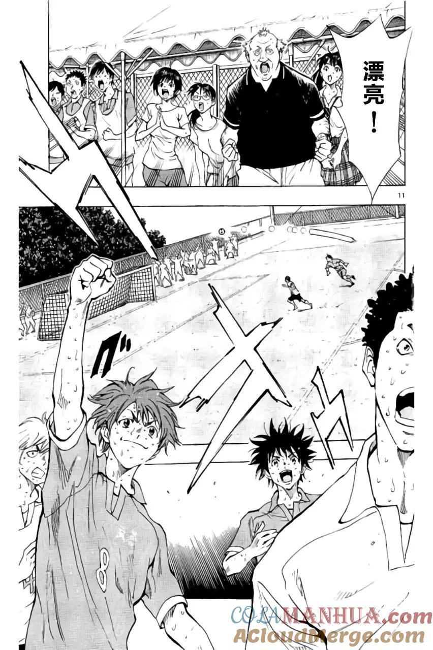 BE BLUES!-化身为青 - 第168话 - 第11张图