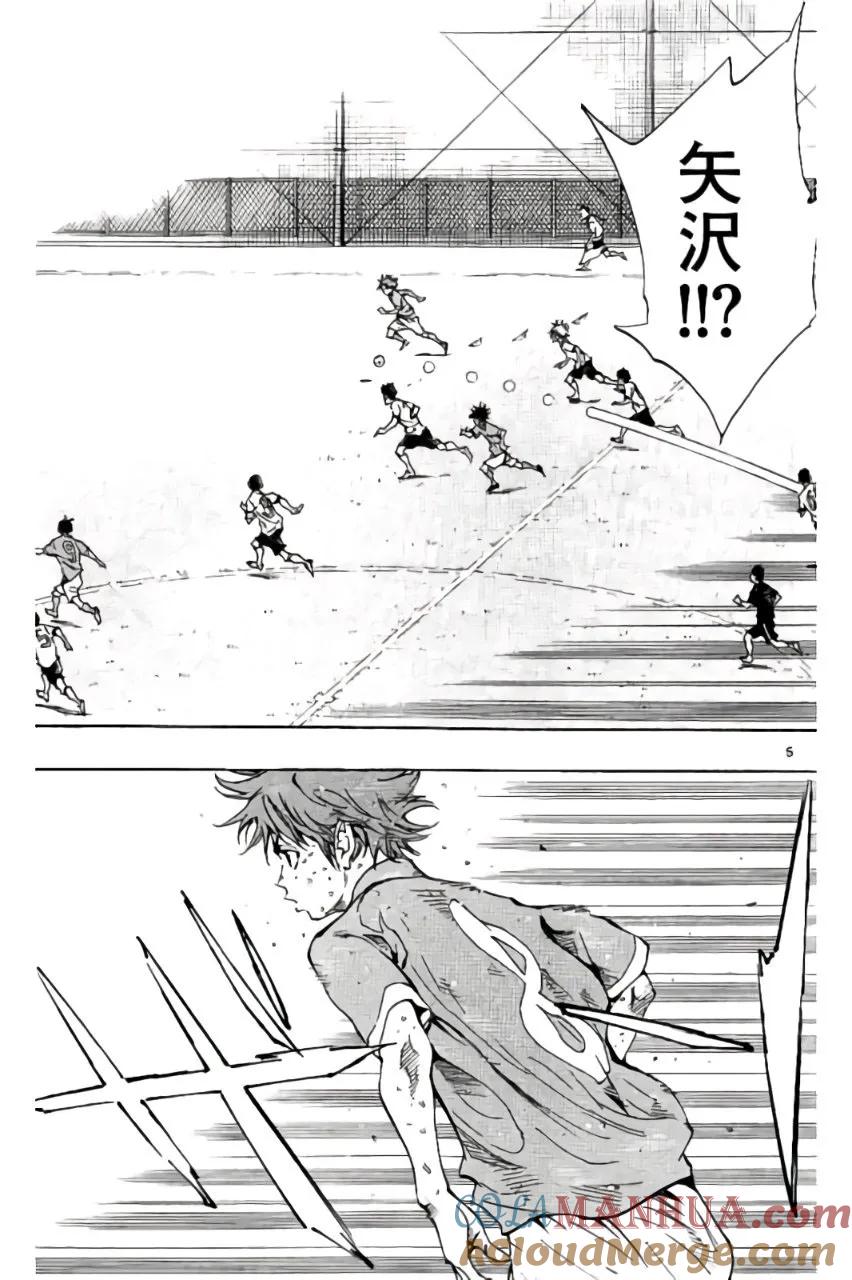 BE BLUES!-化身为青 - 第168话 - 第5张图