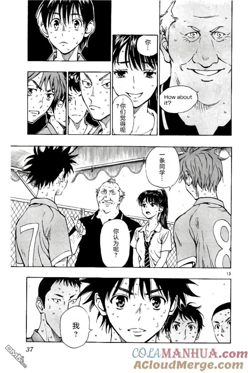 BE BLUES!-化身为青 - 第169话 - 第13张图