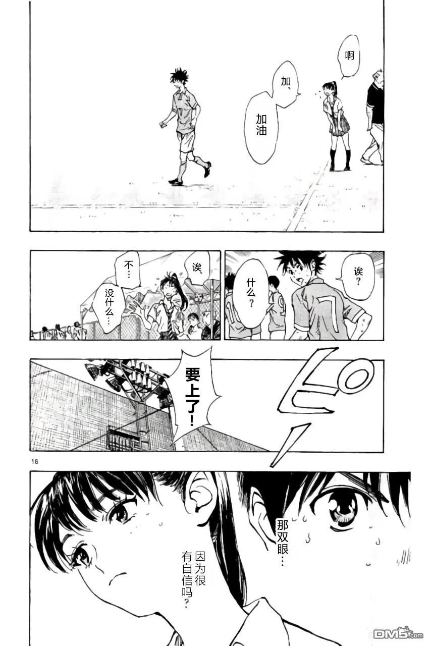 BE BLUES!-化身为青 - 第169话 - 第16张图