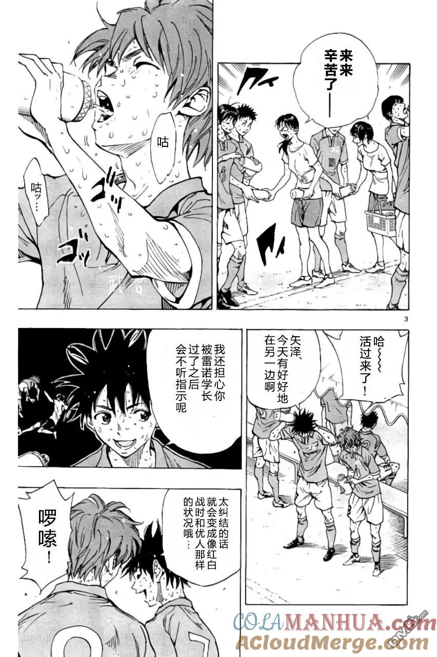 BE BLUES!-化身为青 - 第169话 - 第3张图