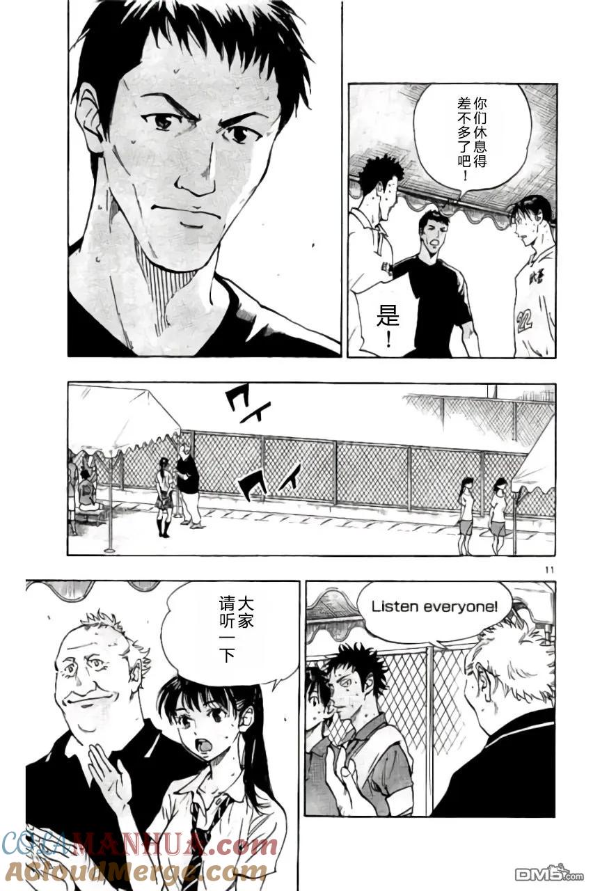 BE BLUES!-化身为青 - 第169话 - 第11张图