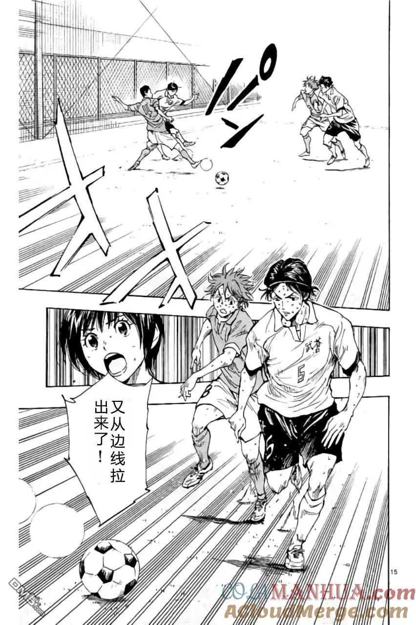 BE BLUES!-化身为青 - 第170话 - 第15张图