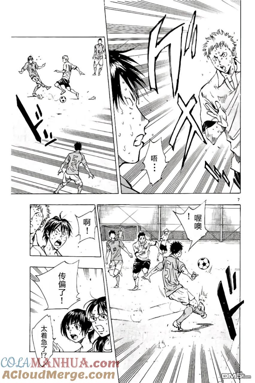 BE BLUES!-化身为青 - 第170话 - 第7张图