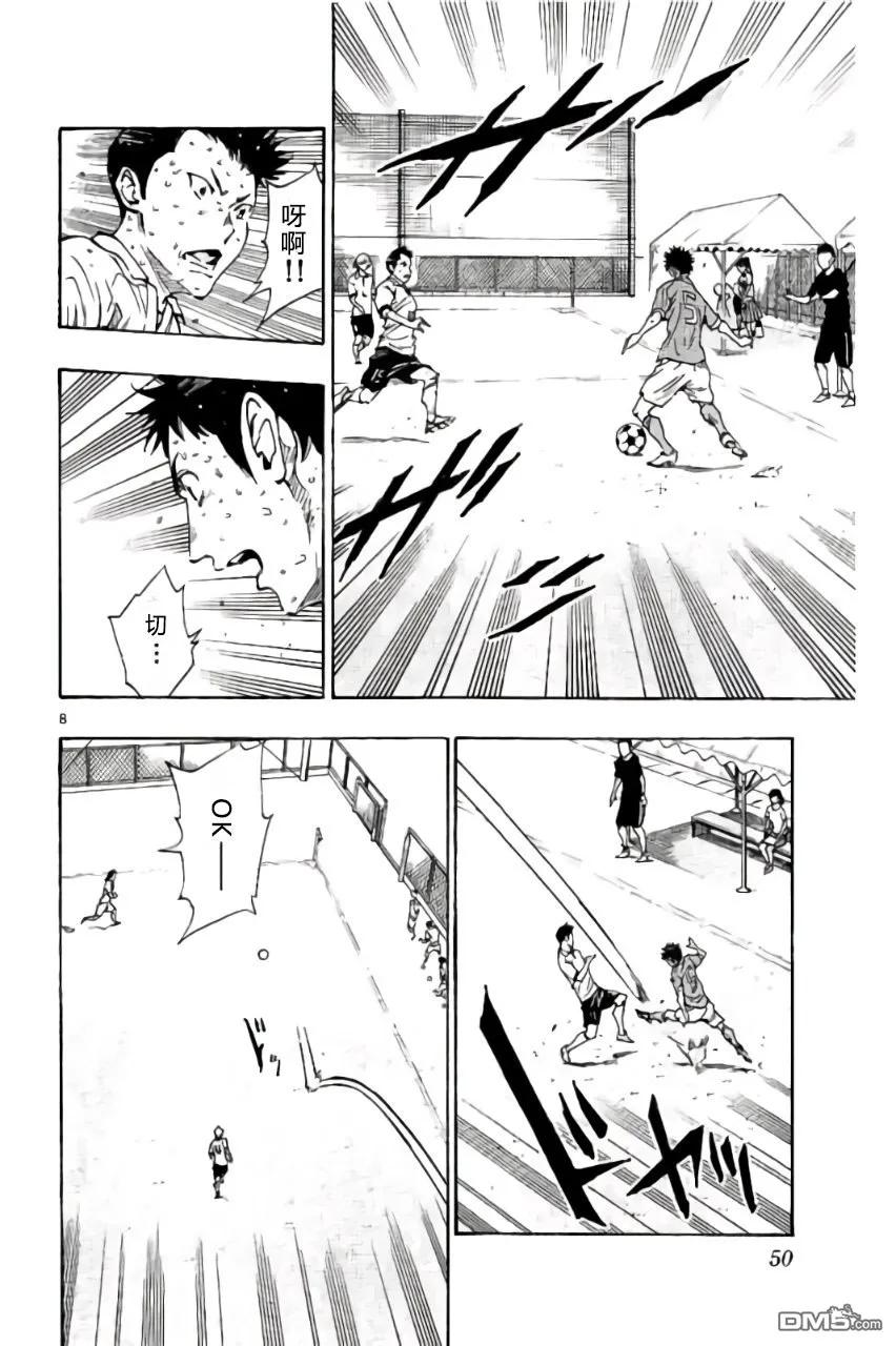 BE BLUES!-化身为青 - 第170话 - 第8张图