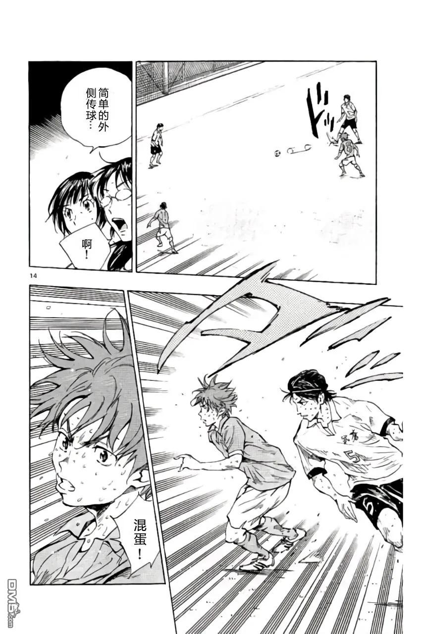 BE BLUES!-化身为青 - 第170话 - 第14张图