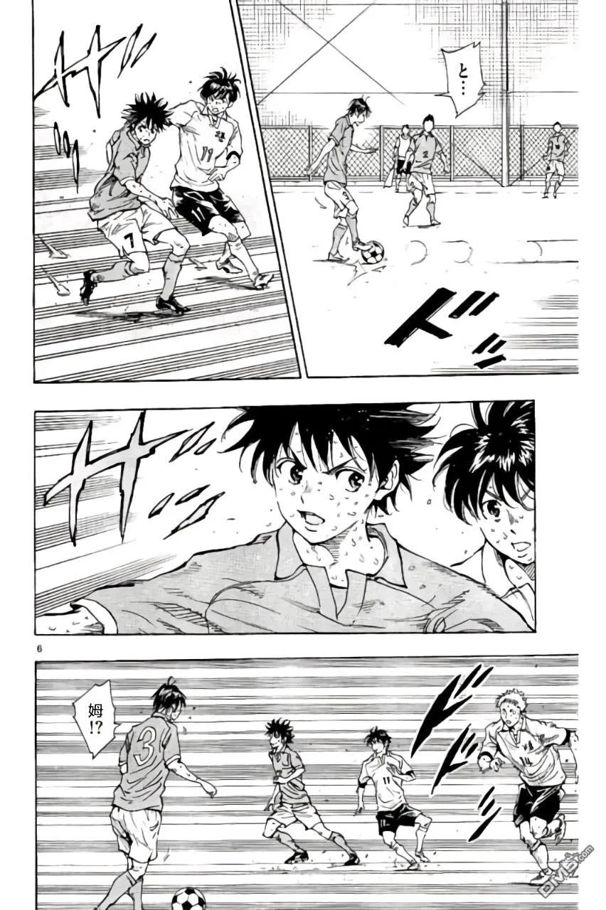 BE BLUES!-化身为青 - 第170话 - 第6张图