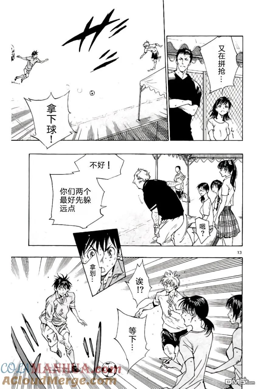 BE BLUES!-化身为青 - 第171话 - 第13张图