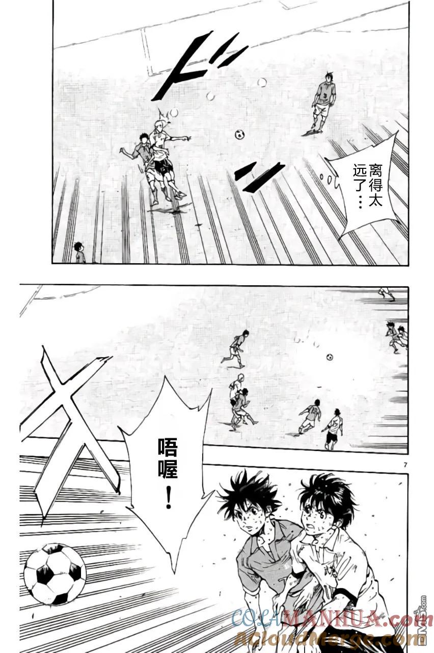 BE BLUES!-化身为青 - 第171话 - 第7张图